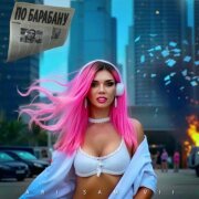 ARi Sam Vii - По Барабану