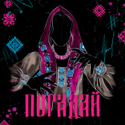 Полынь Folk, ГАЛЕЯ, CIRXL, UNL1MET, Тульская - Погадай