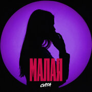 Cvita - Малая