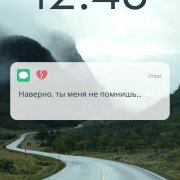 Diazz - Наверно ты меня не помнишь