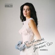 ASAMMUELL - Доброта не стоит денег