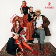 Runa Project, MATANYA - Частушки