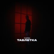 YLETAI - Таблетка