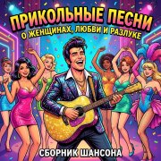 Сеня Меченый - Настоящие мужчины